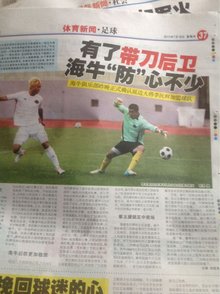 排的阵容团
